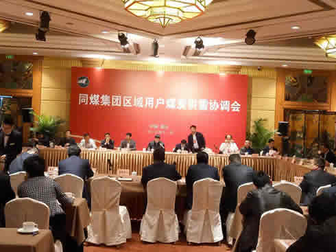 绿洲物流参加同煤集团华东区域用户煤炭供需协调会