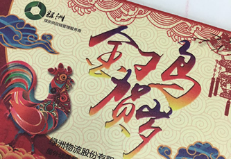定制家书捎去绿洲的问候