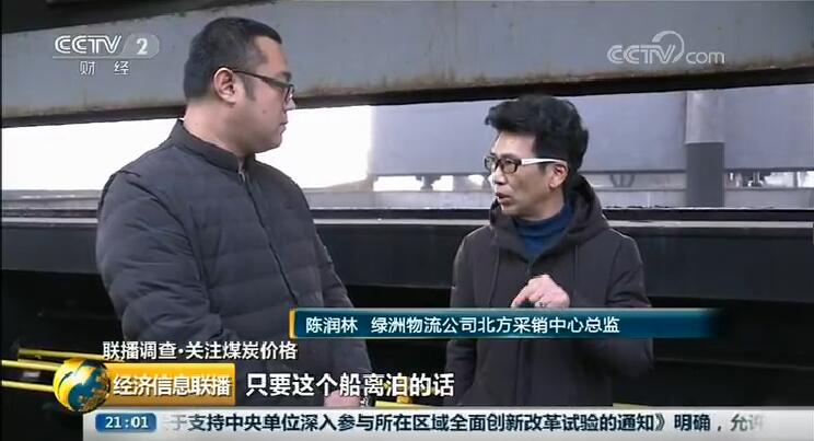 被央视爸爸@了 | CCTV2 经济信息联播栏目回顾
