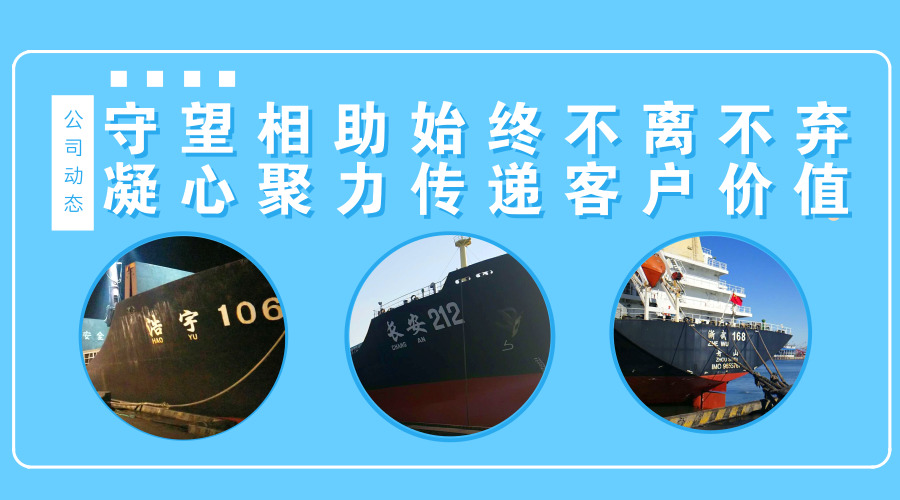 守望相助始终不离不弃，凝心聚力传递客户价值