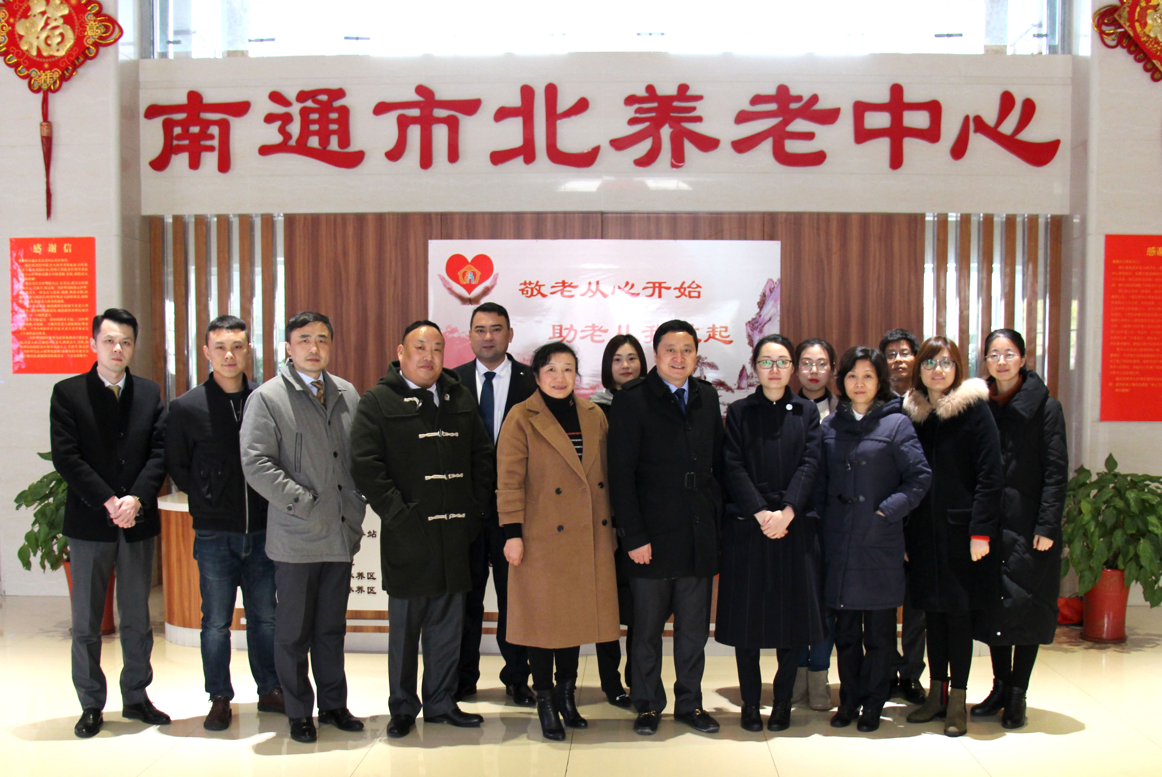 “情系元宵 爱在市北” ——绿洲物流股份为市北养老中心老人送上元宵节祝福