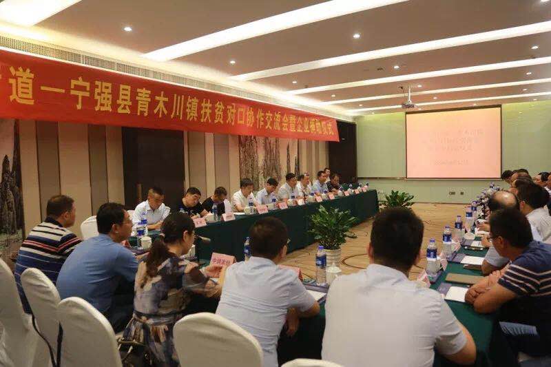 用爱传递力量 同心汇聚希望 --绿洲物流为青木川镇灾区捐款