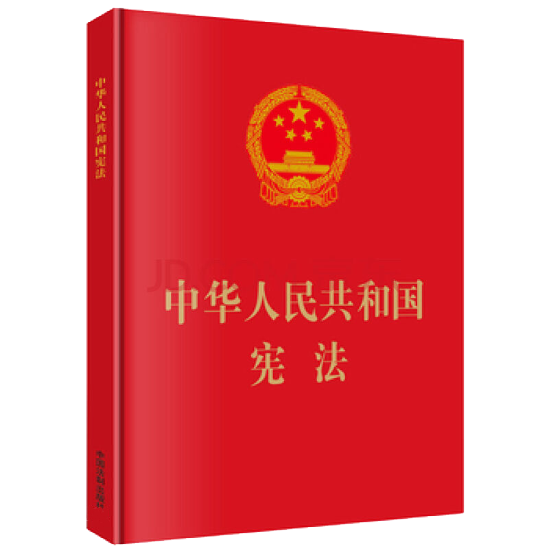 法律大讲堂第二期|《中华人民共和国宪法修正案》解读