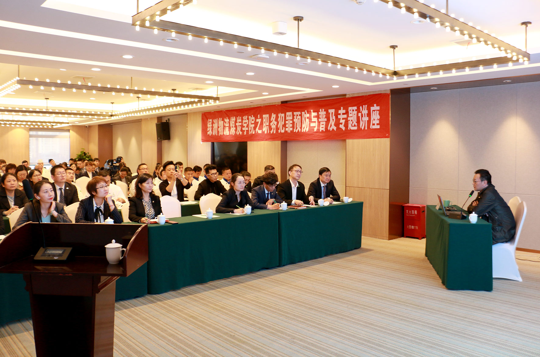 知敬畏 存戒惧 守底线——公司举办职务犯罪预防与普及专题讲座