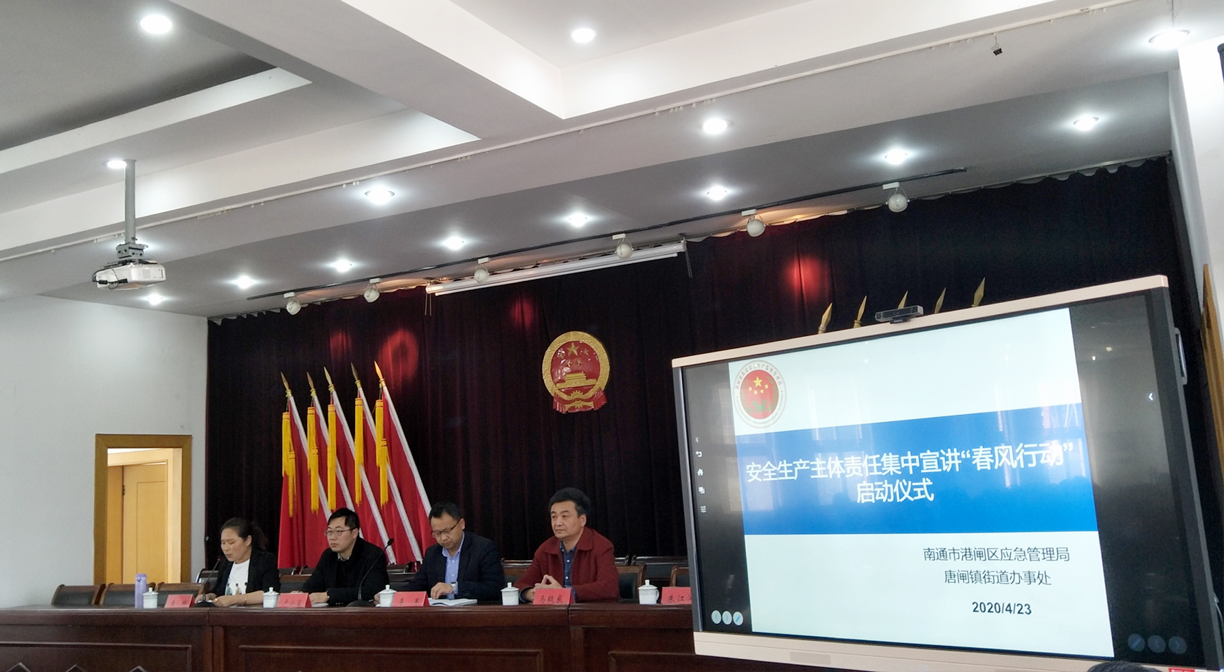 强化安全意识 筑牢安全防线 — —我司受邀参加企业安全生产主体责任集中宣讲“春风行动”会议