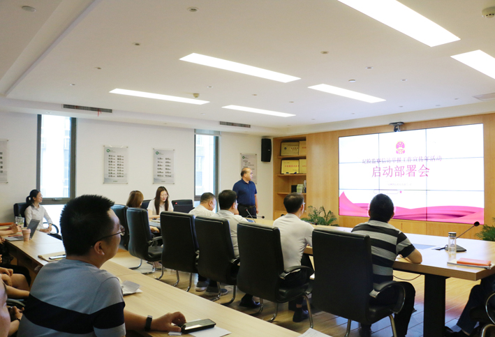 绿洲物流公司召开纪检监察信访举报工作宣传年 活动启动部署会