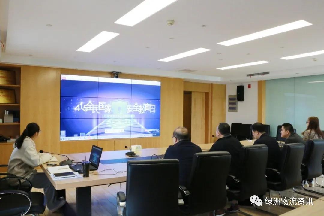 绿洲物流公司 | 国家安全教育日 法制宣传进行时