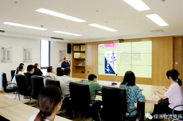 绿洲物流公司召开“反腐倡廉 警钟常鸣”廉政党课