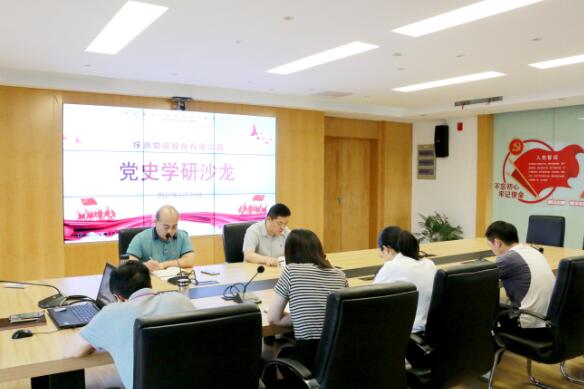 绿洲物流公司：开展党史学研沙龙活动