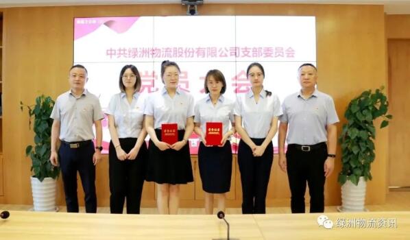 【表彰作为鞭策 荣誉化为力量】陕西物流集团所属绿洲物流公司获集团纪委荣誉