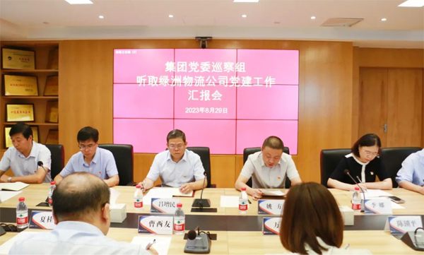 陕西省物流集团党委巡察组进驻两家企业召开巡察工作动员会