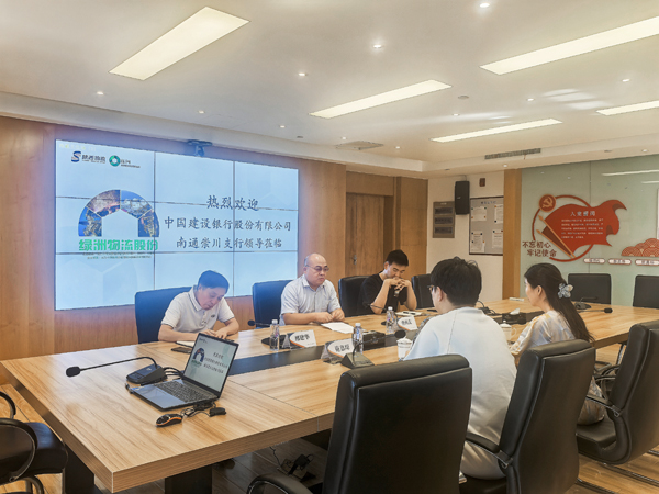 绿洲物流公司：中国建设银行南通崇川支行一行到访座谈交流